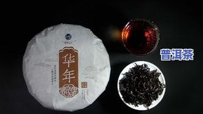 普洱茶的24个功效与作用图片，探究普洱茶的神奇功效：24张图片带你深入熟悉