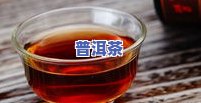 藏茶的功效与作用及禁忌-雅安藏茶的功效与作用及禁忌