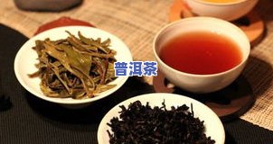 普洱茶有白毛还能喝吗图片，真相揭示：普洱茶上的白色物质是什么？还能喝吗？看图了解！