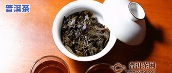 普洱茶等于黑茶-普洱茶等于黑茶吗