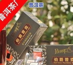 宁波老树普洱茶拿货价格表-宁波老树普洱茶拿货价格表最新