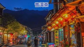 大理普洱茶街在哪里啊最近-大理普洱茶街在哪里啊最近的地方