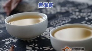 下关普洱茶大白菜五星，「下关普洱茶大白菜」五星级好茶，口感醇厚，回味无穷！