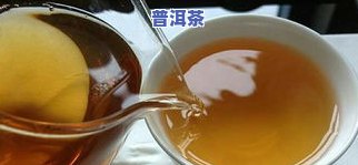 小青桔普洱茶煮着喝：健康好选择？