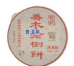 今大福普洱茶等级区分：真相揭示，并非徒有虚名