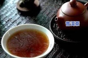 普洱茶酱怎么做的视频教程-普洱茶酱怎么做的视频教程大全