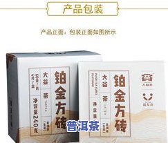 方砖普洱茶盒图片大全高清-方砖普洱茶有什么功效