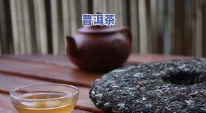 三山熟普洱茶-三山半普洱茶