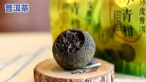 一品普洱茶天马大红柑(黑壳)与天马一品青柑、壹品天柑陈皮普洱的价格比较