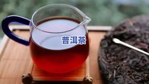 普洱茶的茶之味-普洱茶的茶之味是什么