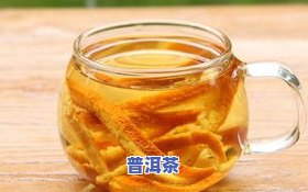 湿热体质适合饮用陈皮泡水吗？