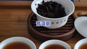 一直喝普洱茶-一直喝普洱茶有什么坏处