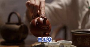 普洱茶饼：煮与泡的口感比较，哪种更好？