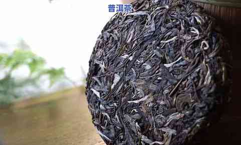 一山一味普洱茶茶饼价格，探究一山一味普洱茶茶饼的价格：从入门级到高端品的全面解析