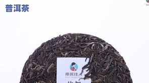 一山一味普洱茶茶饼价格，探究一山一味普洱茶茶饼的价格：从入门级到高端品的全面解析