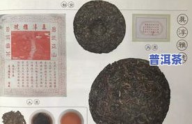 96真淳雅普洱茶价格-96真淳雅号普洱茶