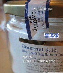 2006年云南平西王府普洱茶珍藏：历经12年的岁月沉淀，口感醇厚，回味悠长。