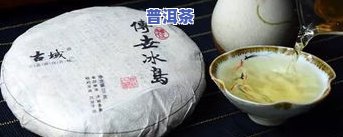 冰岛糯伍需要醒茶吗-冰岛糯伍怎么样