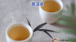 普洱茶一饼的合适价格范围：中上等价位是多少？