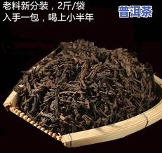 普洱茶散装什么样的好-普洱茶散装什么样的好喝