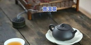 煮茶一般煮什么茶叶比较好，探讨煮茶的更佳选择：哪种茶叶最适合煮饮？