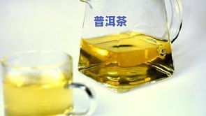 一斤普洱茶要多少毛茶-一斤普洱茶要多少毛茶叶