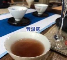 吉林普洱茶怎么卖的好喝-吉林普洱茶怎么卖的好喝一点