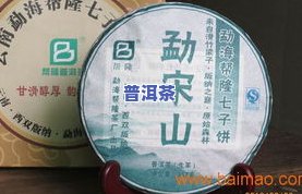 云南勐海普洱茶怎么样？口感、品质怎样评价？