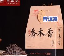 异度陈香普洱茶价格14年：全面解析与购买指南