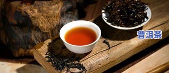 普洱茶为什么叫牛肉味道-为什么普洱茶有股牛屎味