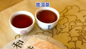 美到极致的普洱茶视频大全图片，欣赏极致美感：普洱茶视频大全与精美图片