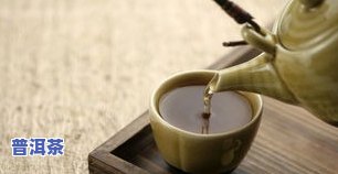 7566普洱茶，品味古韵，享受健康：7566普洱茶的魅力与功效