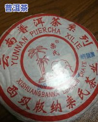 十年的普洱茶多少钱一饼？求解！