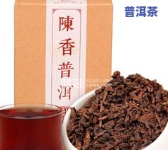 十年陈香普洱茶：价格、功效与作用全解析