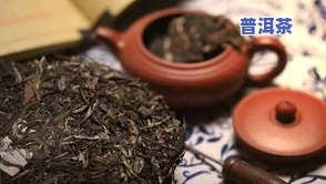 古叶原香普洱茶：口感怎样？好喝吗？全面评测