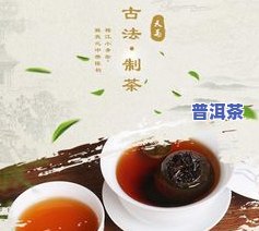 普洱茶加姜汁的功效作用解析