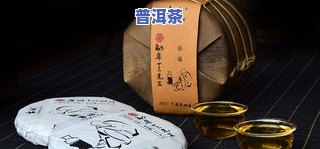 勐库普洱茶有哪些产品-勐库普洱茶有哪些产品名称