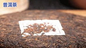 普洱茶方块和圆的区别-普洱茶方块和圆的区别是什么