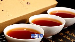 熟普洱茶过期了还能喝吗，过期的熟普洱茶还能饮用吗？