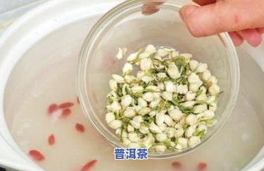 茉莉茶叶怎么泡好喝-茉莉茶叶怎么泡好喝一点