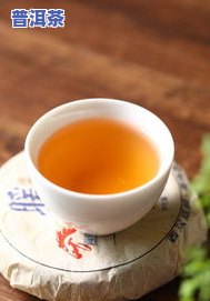 生的普洱茶能喝吗，探讨：生的普洱茶是不是适合饮用？