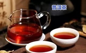 普洱茶一般有什么弊病-普洱茶的十大害处