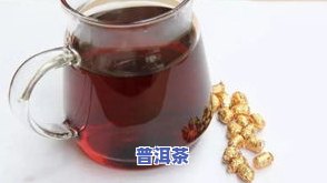 普洱茶茶膏多少钱一斤，普洱茶茶膏价格详解：一斤要多少钱？