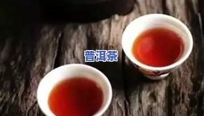 买什么样的茶叶好喝又健康，如何选择既好喝又健康的茶叶？