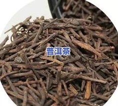 普洱茶叶好还是茶尖好，普洱茶叶与茶尖：哪个更好？