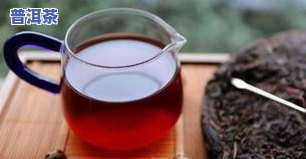 普洱茶儿茶素：含量、功效与作用全解析