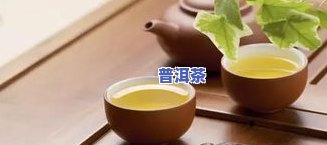 十大普洱茶排名：权威盘点云南产的前十大名茶