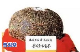 十大普洱茶排名：权威盘点云南产的前十大名茶