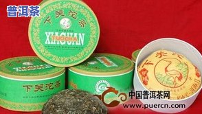 十大普洱茶牌子排名榜图片-十大普洱茶牌子排名榜图片大全