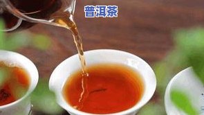 透析患者能喝普洱茶么-透析患者能喝普洱茶么吗